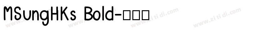 MSungHKs Bold字体转换